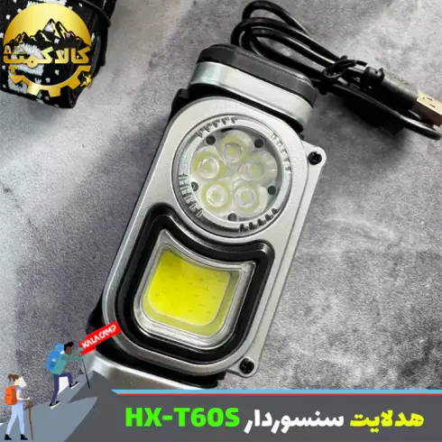 چراغ پیشانی شارژی سنسور دار HX مدل HX-T60S