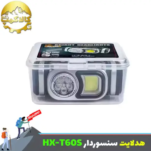 چراغ پیشانی شارژی سنسور دار HX مدل HX-T60S