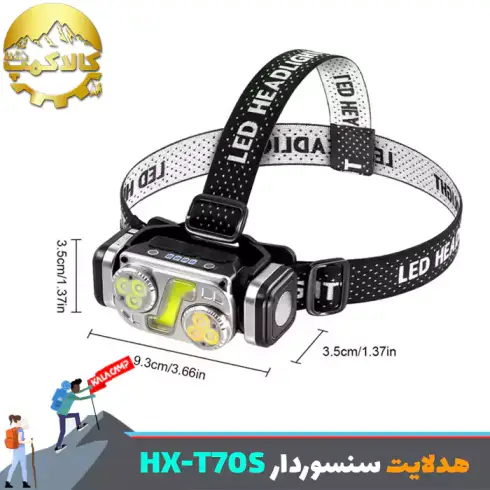چراغ پیشانی شارژی سنسور دار HX مدل HX-T70S