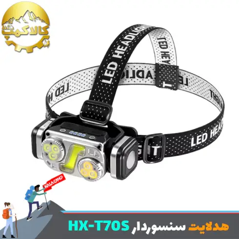 چراغ پیشانی شارژی سنسور دار HX مدل HX-T70S