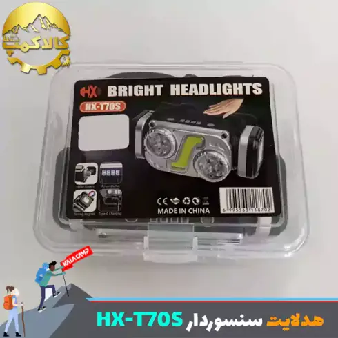 چراغ پیشانی شارژی سنسور دار HX مدل HX-T70S