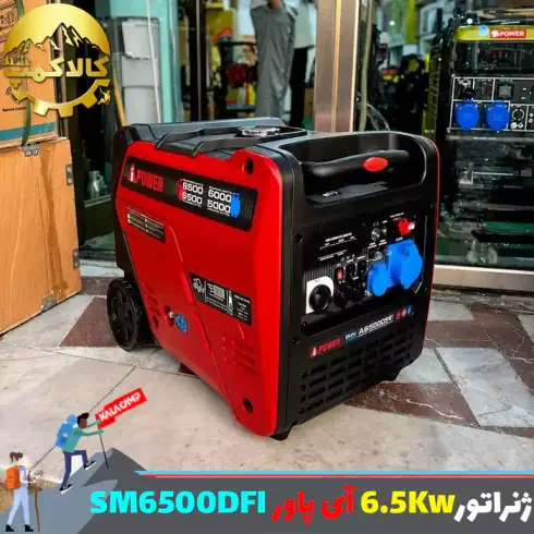 موتور برق 6.5 کیلووات 2 گانه سوز سایلنت آی پاور مدل SM6500DFI