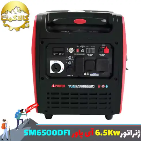 موتور برق 6.5 کیلووات 2 گانه سوز سایلنت آی پاور مدل SM6500DFI