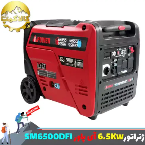 موتور برق 6.5 کیلووات 2 گانه سوز سایلنت آی پاور مدل SM6500DFI