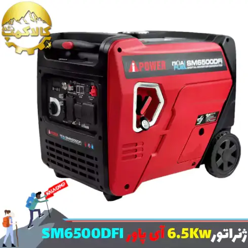 موتور برق 6.5 کیلووات 2 گانه سوز سایلنت آی پاور مدل SM6500DFI