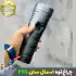 چراغ قوه زوم دار اسمال سان مدل ZY-F95