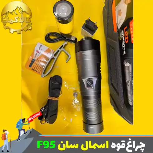 چراغ قوه زوم دار اسمال سان مدل ZY-F95
