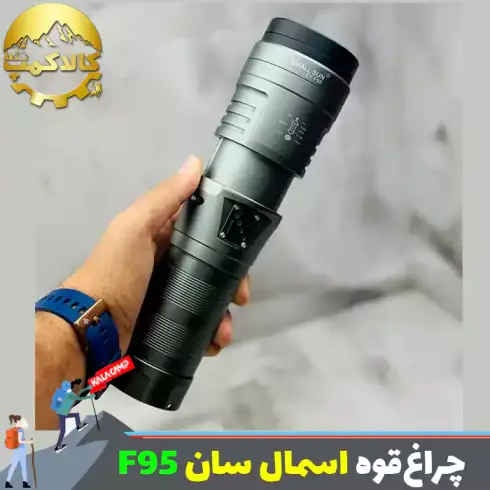 چراغ قوه زوم دار اسمال سان مدل ZY-F95