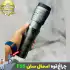 چراغ قوه زوم دار اسمال سان مدل ZY-F95