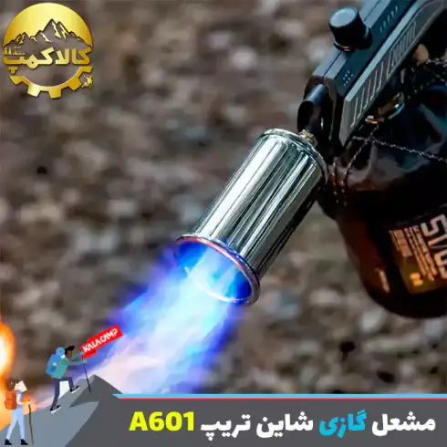 مشعل گازی شاین تریپ مدل Shinetrip A601