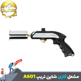 مشعل گازی شاین تریپ مدل Shinetrip A601