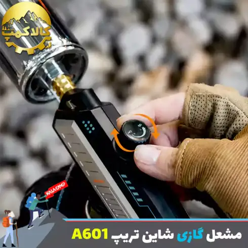 مشعل گازی شاین تریپ مدل Shinetrip A601