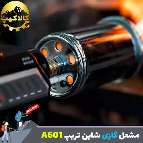 مشعل گازی شاین تریپ مدل Shinetrip A601