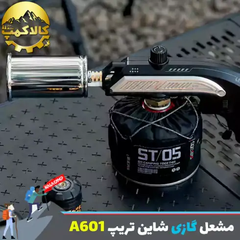 مشعل گازی شاین تریپ مدل Shinetrip A601