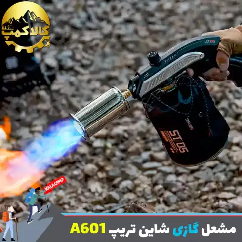 مشعل گازی شاین تریپ مدل Shinetrip A601