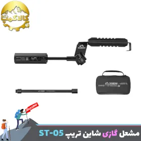 مشعل گازی شاین تریپ مدل Shinetrip ST-05 Blaze