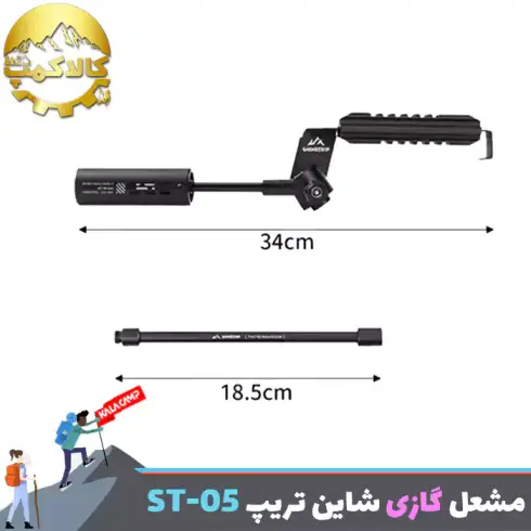 مشعل گازی شاین تریپ مدل Shinetrip ST-05 Blaze