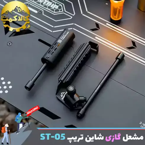 مشعل گازی شاین تریپ مدل Shinetrip ST-05 Blaze