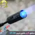 مشعل گازی شاین تریپ مدل Shinetrip ST-05 Blaze