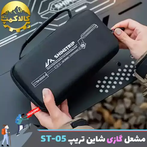 مشعل گازی شاین تریپ مدل Shinetrip ST-05 Blaze