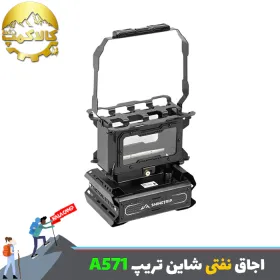 اجاق نفتی کمپینگ شاین تریپ Shine Trip مدل A571