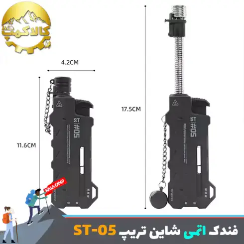 فندک اتمی تلسکوپی Shine Trip سری ST-05 دارک استار