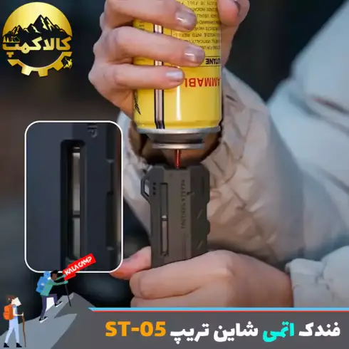 فندک اتمی تلسکوپی Shine Trip سری ST-05 دارک استار