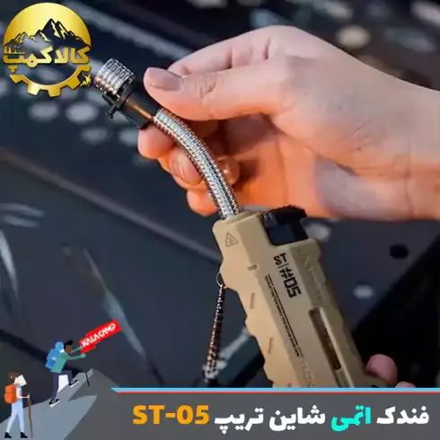 فندک اتمی تلسکوپی Shine Trip سری ST-05 دارک استار