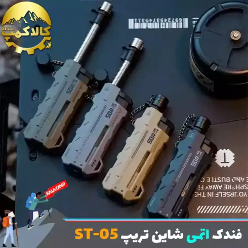 فندک اتمی تلسکوپی Shine Trip سری ST-05 دارک استار