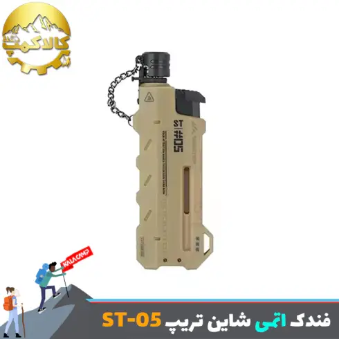 فندک اتمی تلسکوپی Shine Trip سری ST-05 دارک استار