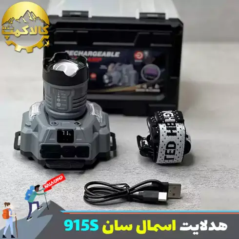 چراغ پیشانی اسمال سان مدل HX-915S