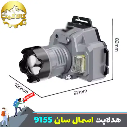 چراغ پیشانی اسمال سان مدل HX-915S
