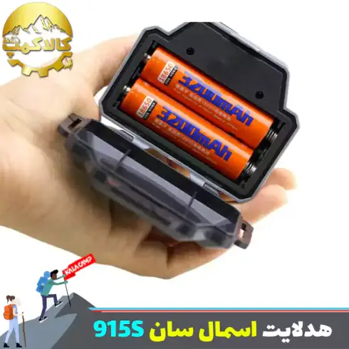 چراغ پیشانی اسمال سان مدل HX-915S