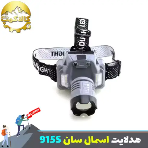 چراغ پیشانی اسمال سان مدل HX-915S