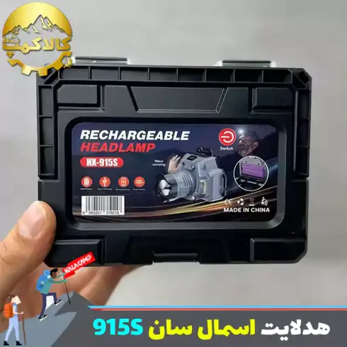 چراغ پیشانی اسمال سان مدل HX-915S