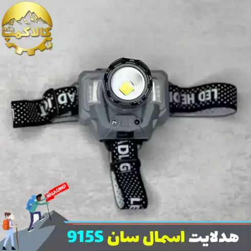 چراغ پیشانی اسمال سان مدل HX-915S