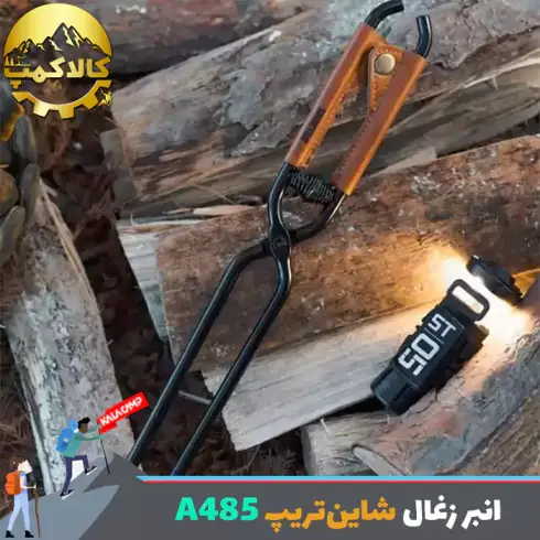 انبر زغال شاین‌تریپ Shine Trip مدل A485