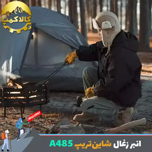 انبر زغال شاین‌تریپ Shine Trip مدل A485