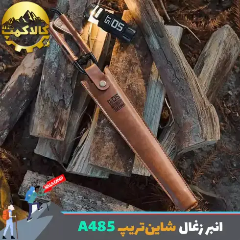انبر زغال شاین‌تریپ Shine Trip مدل A485