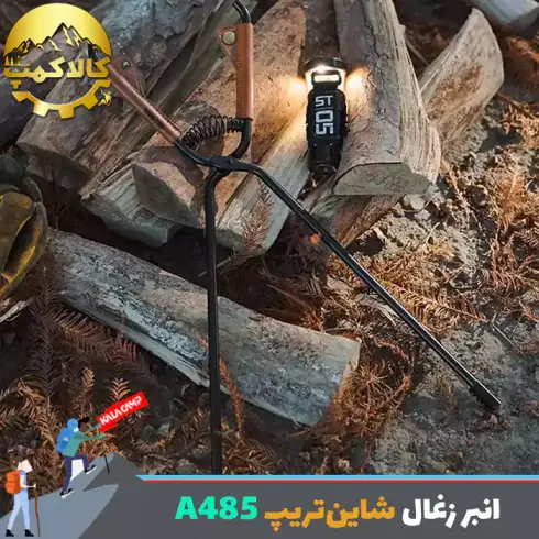 انبر زغال شاین‌تریپ Shine Trip مدل A485