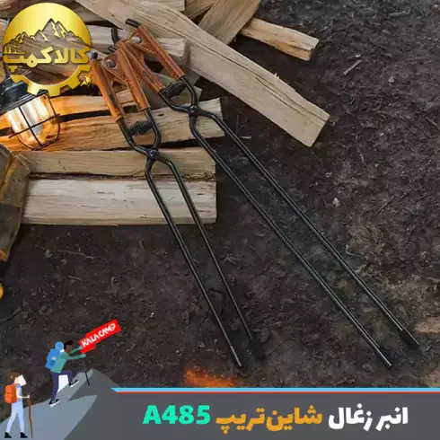 انبر زغال شاین‌تریپ Shine Trip مدل A485