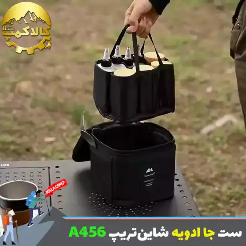 ست جا ادویه کمپینگ شاین تریپ Shine Trip مدل A456