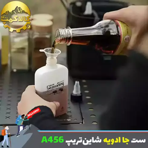 ست جا ادویه کمپینگ شاین تریپ Shine Trip مدل A456