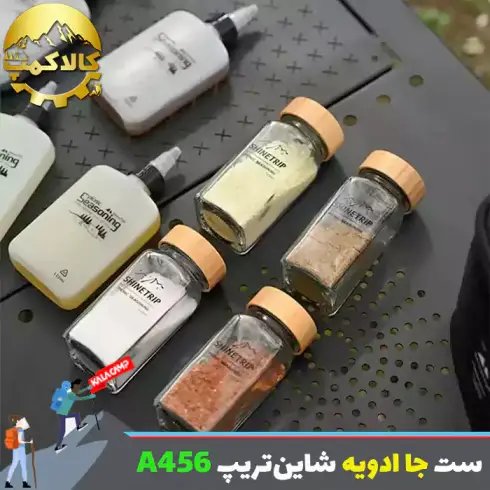 ست جا ادویه کمپینگ شاین تریپ Shine Trip مدل A456