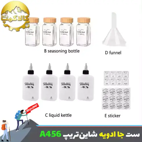 ست جا ادویه کمپینگ شاین تریپ Shine Trip مدل A456