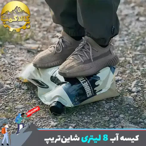 کیسه آب کمپینگ 8 لیتری شاین‌تریپ مدل A469
