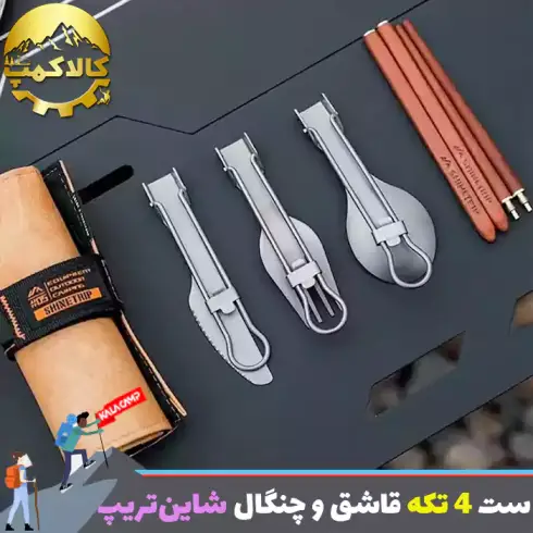 ست 4 تکه قاشق و چنگال تیتانیومی شاین‌تریپ مدل A589