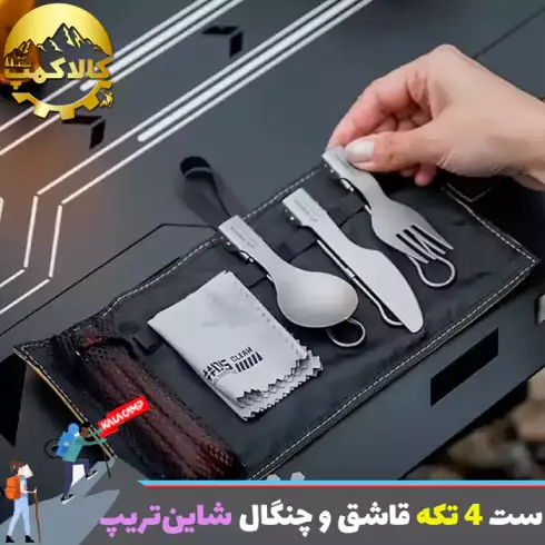 ست 4 تکه قاشق و چنگال تیتانیومی شاین‌تریپ مدل A589