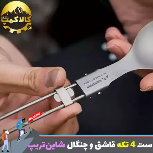 ست 4 تکه قاشق و چنگال تیتانیومی شاین‌تریپ مدل A589