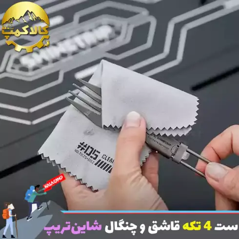 ست 4 تکه قاشق و چنگال تیتانیومی شاین‌تریپ مدل A589